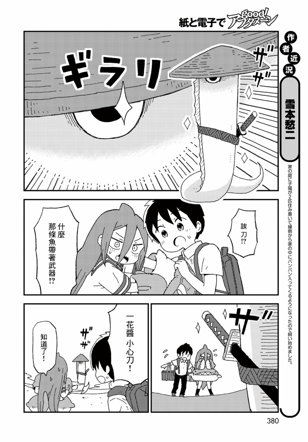 第17话3