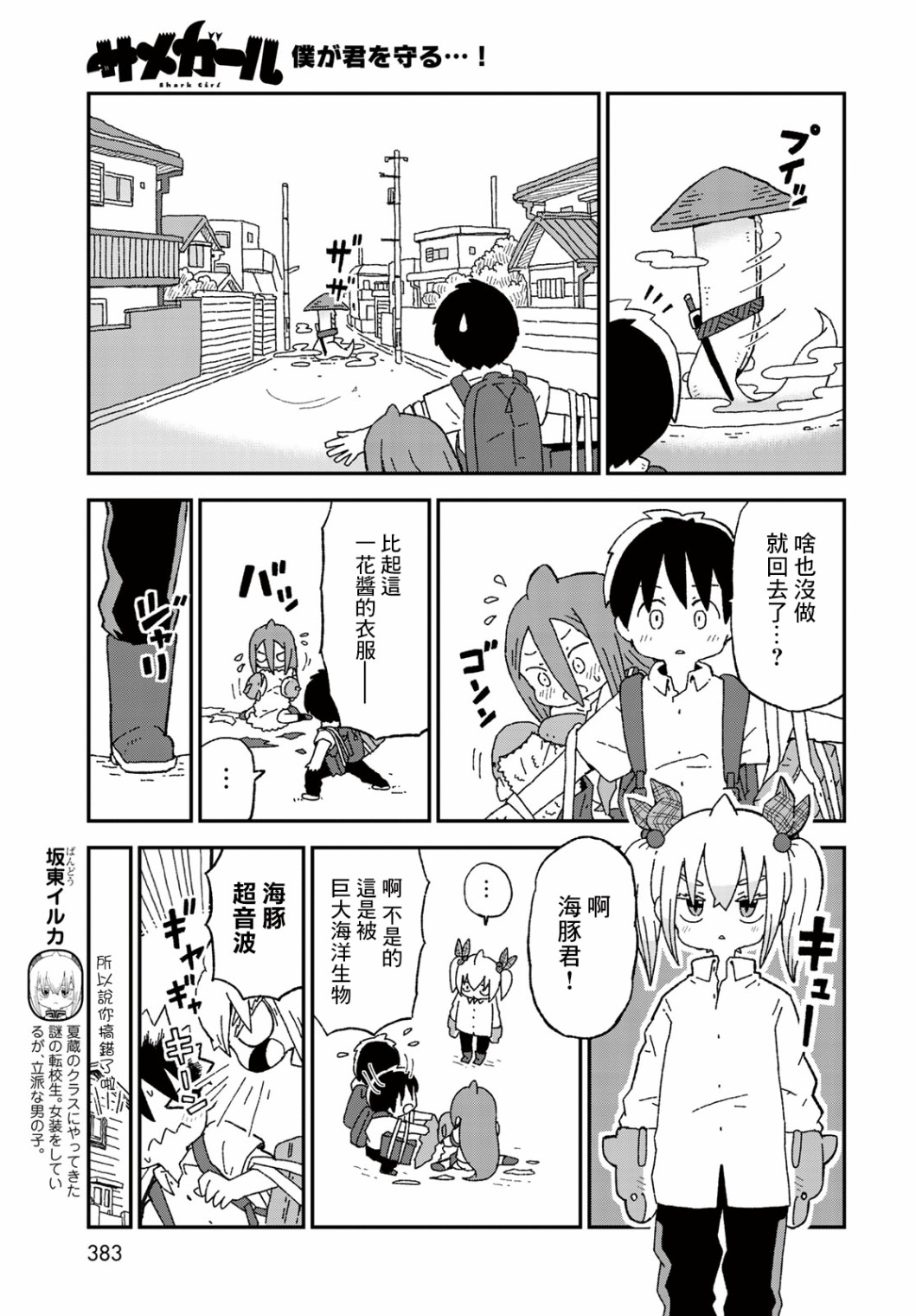 第17话6