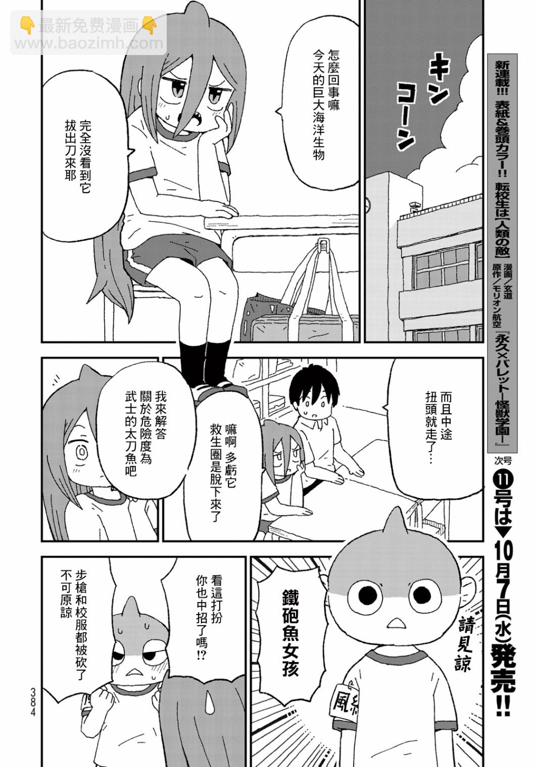 第17话7
