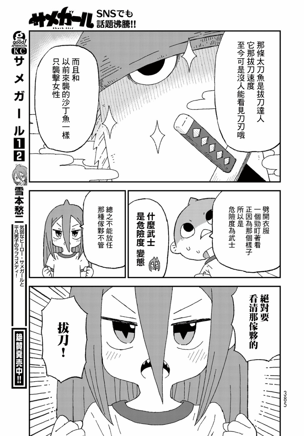 第17话8
