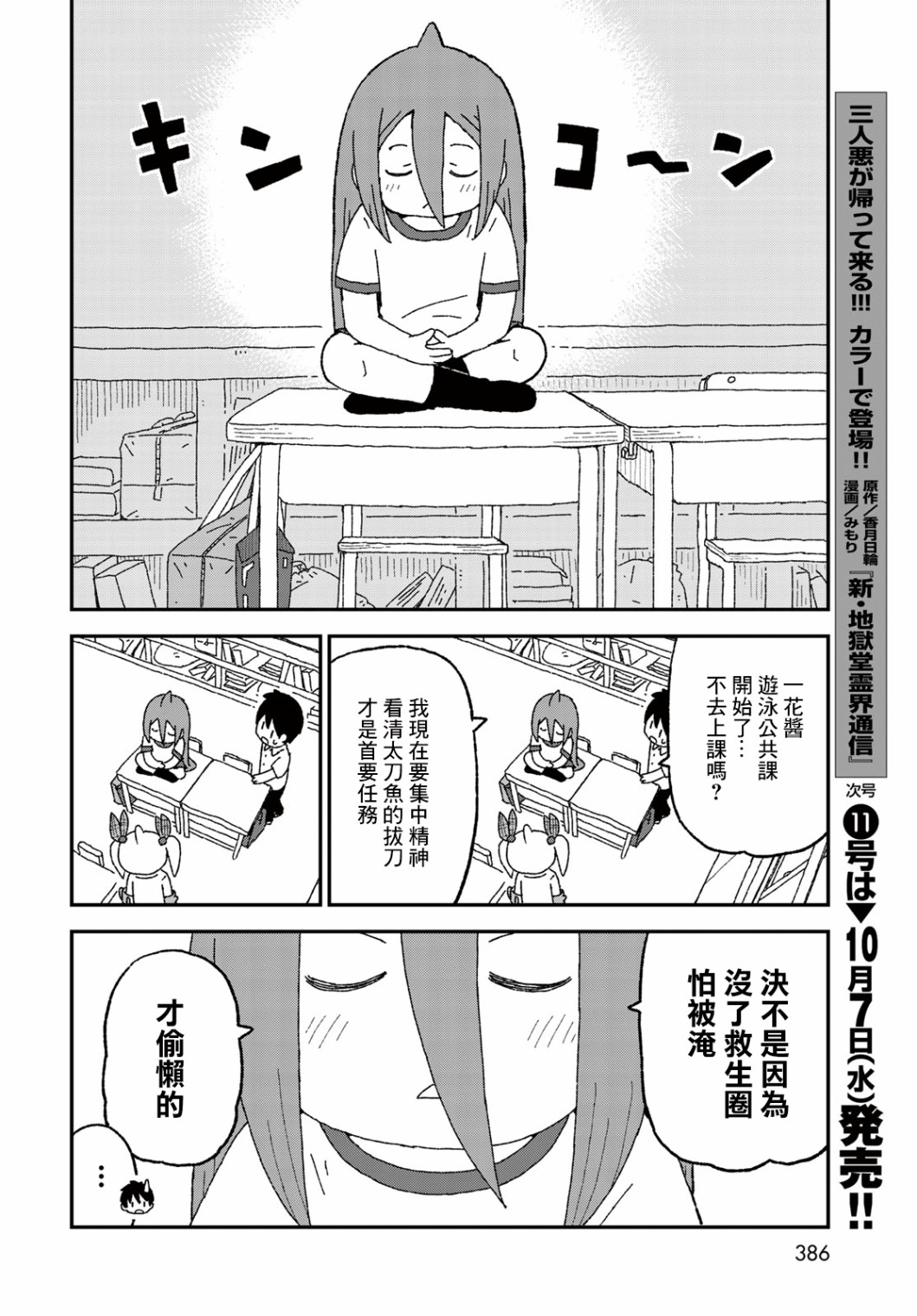 第17话9