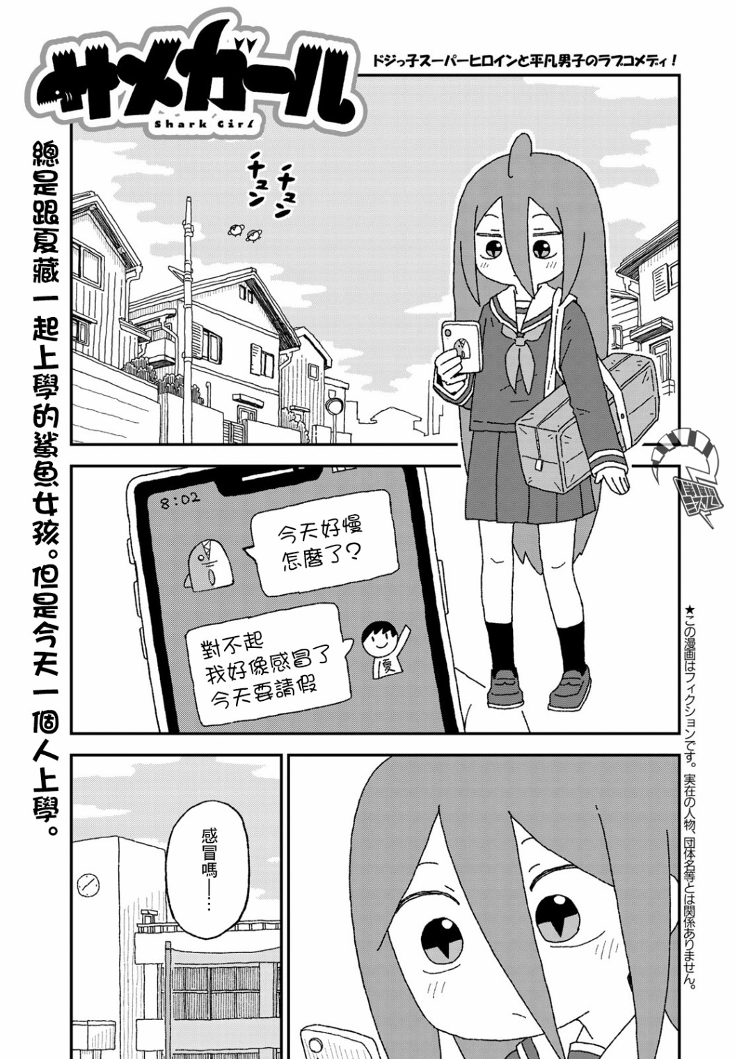 第18话0