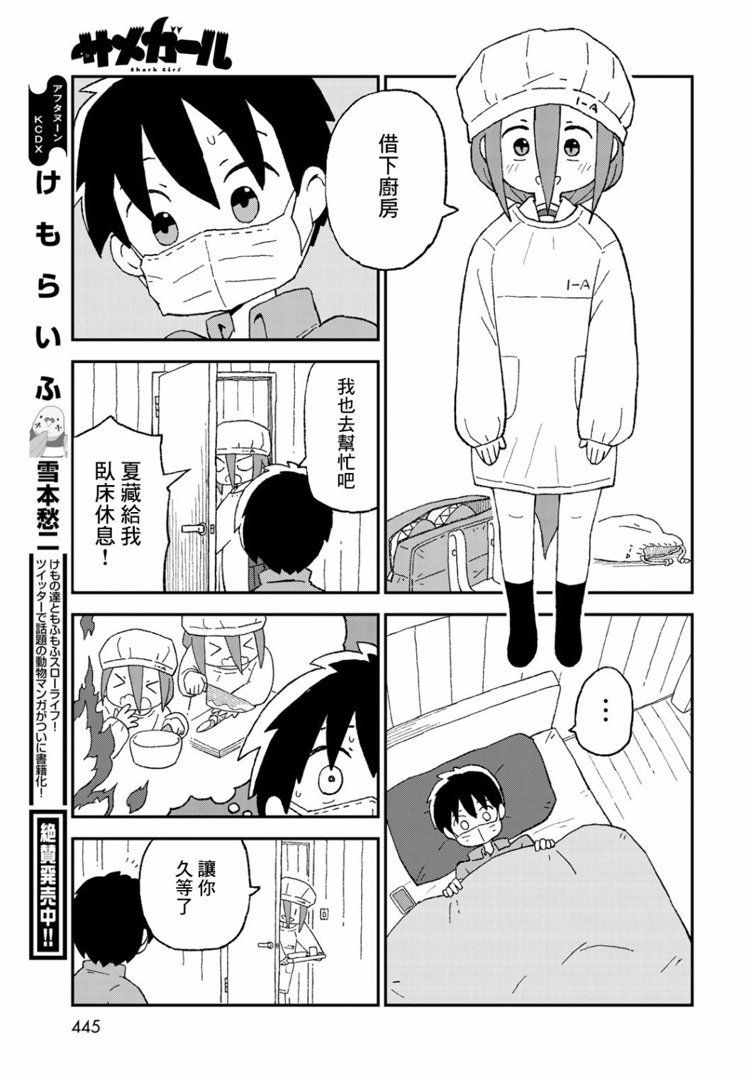 第18话10