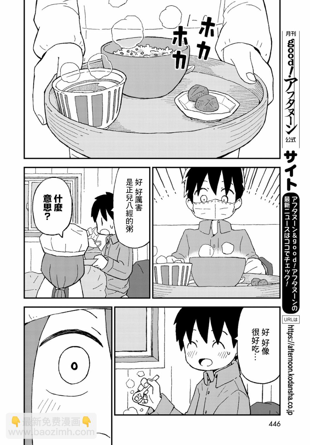 第18话11