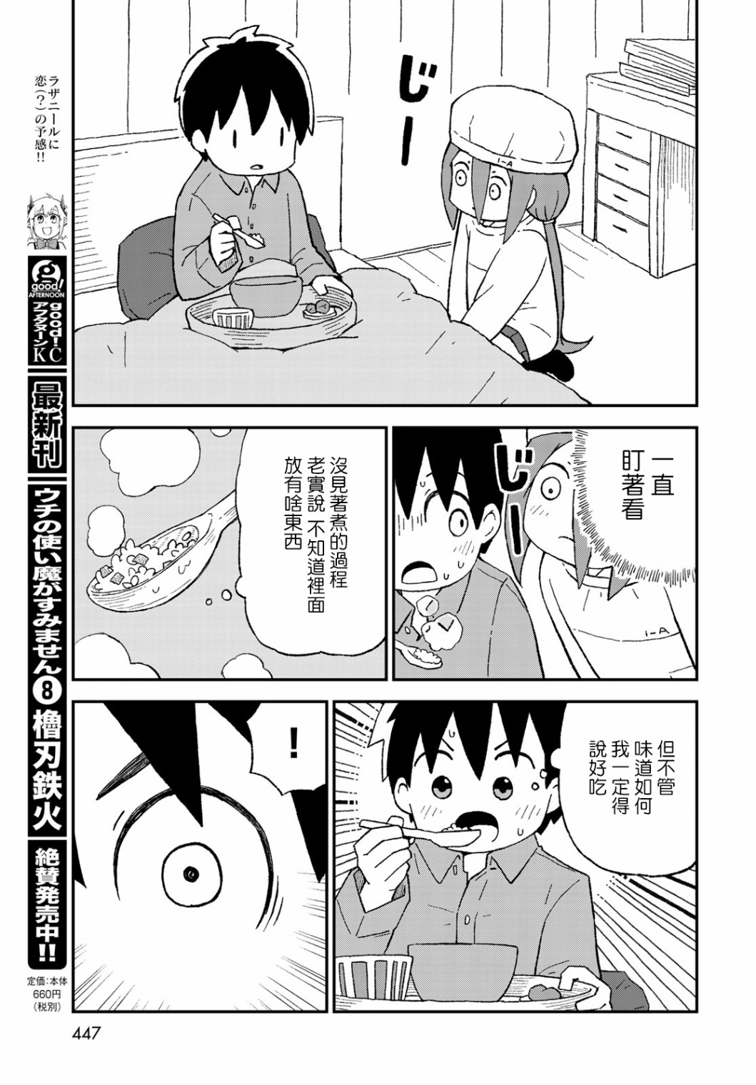 第18话12