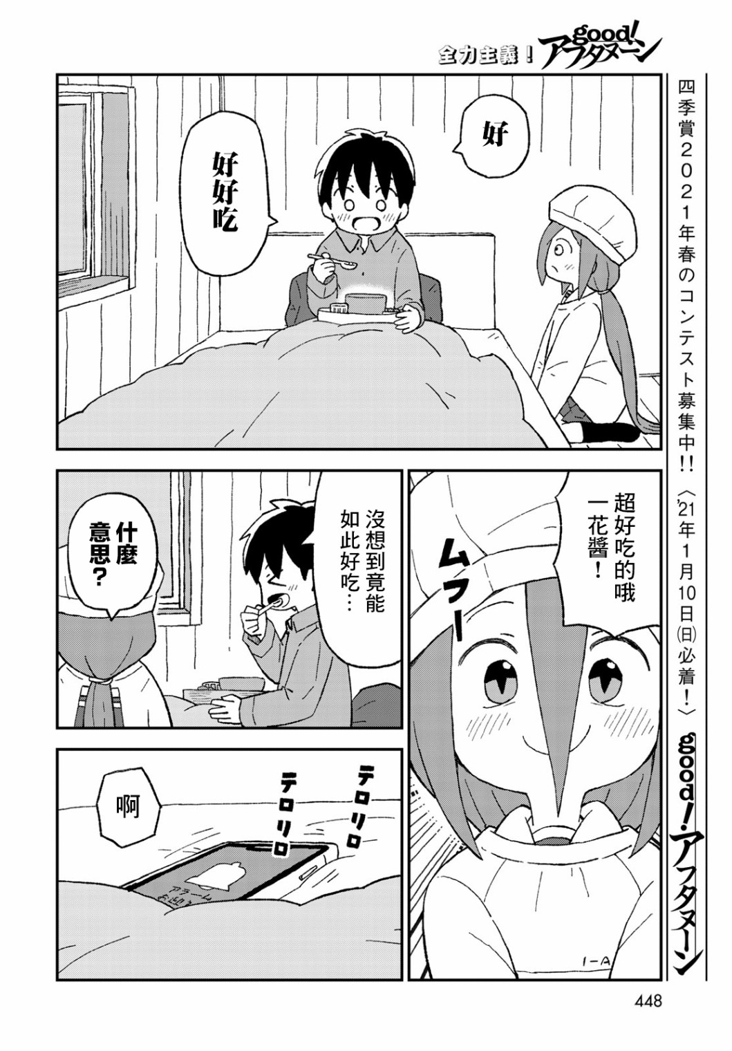 第18话13