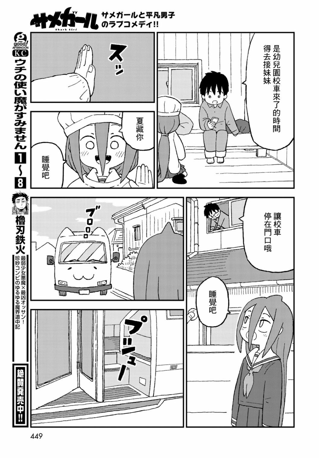 第18话14
