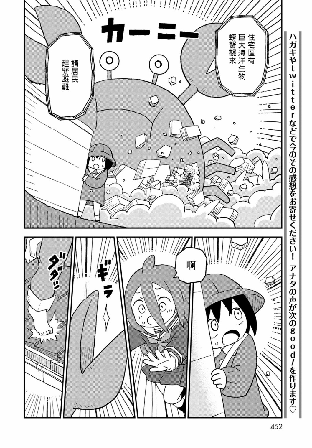 第18话17