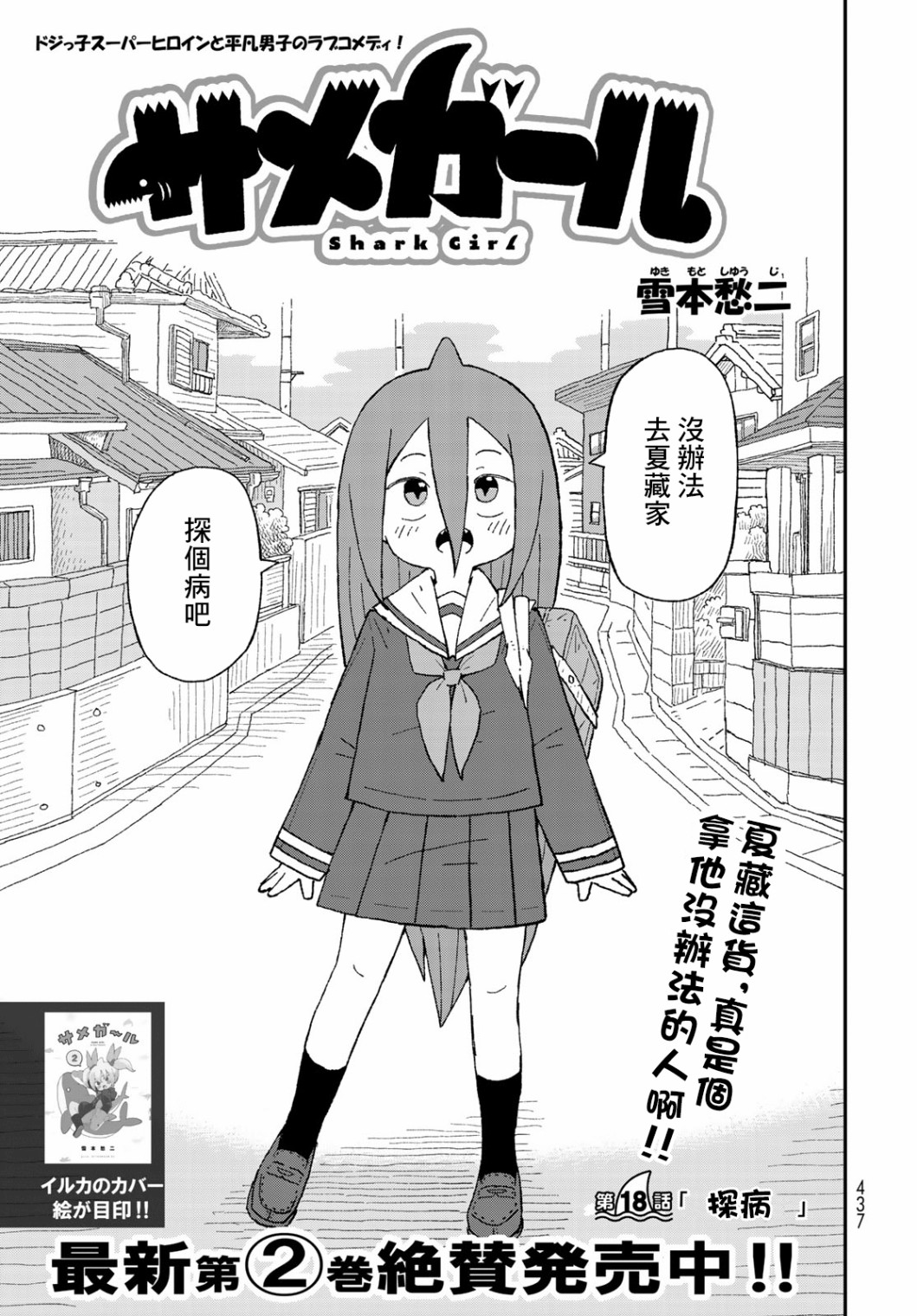 第18话2