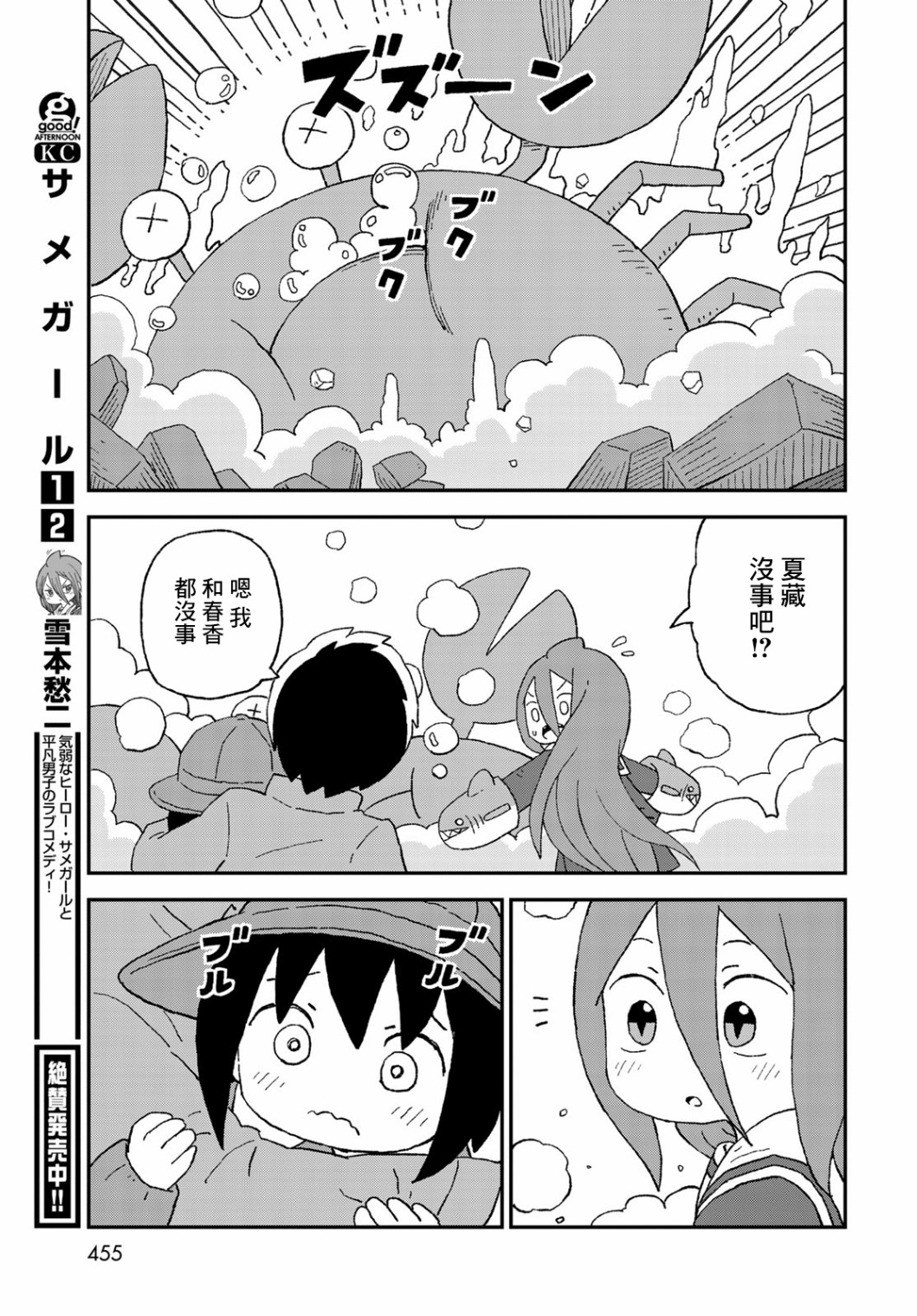 第18话20