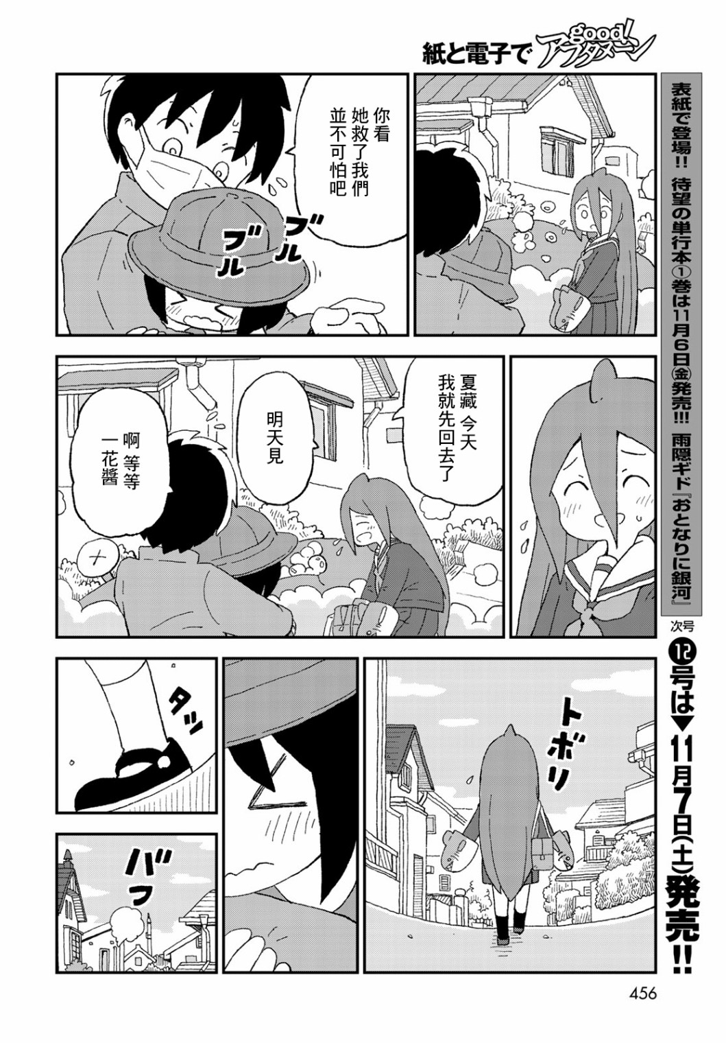 第18话21