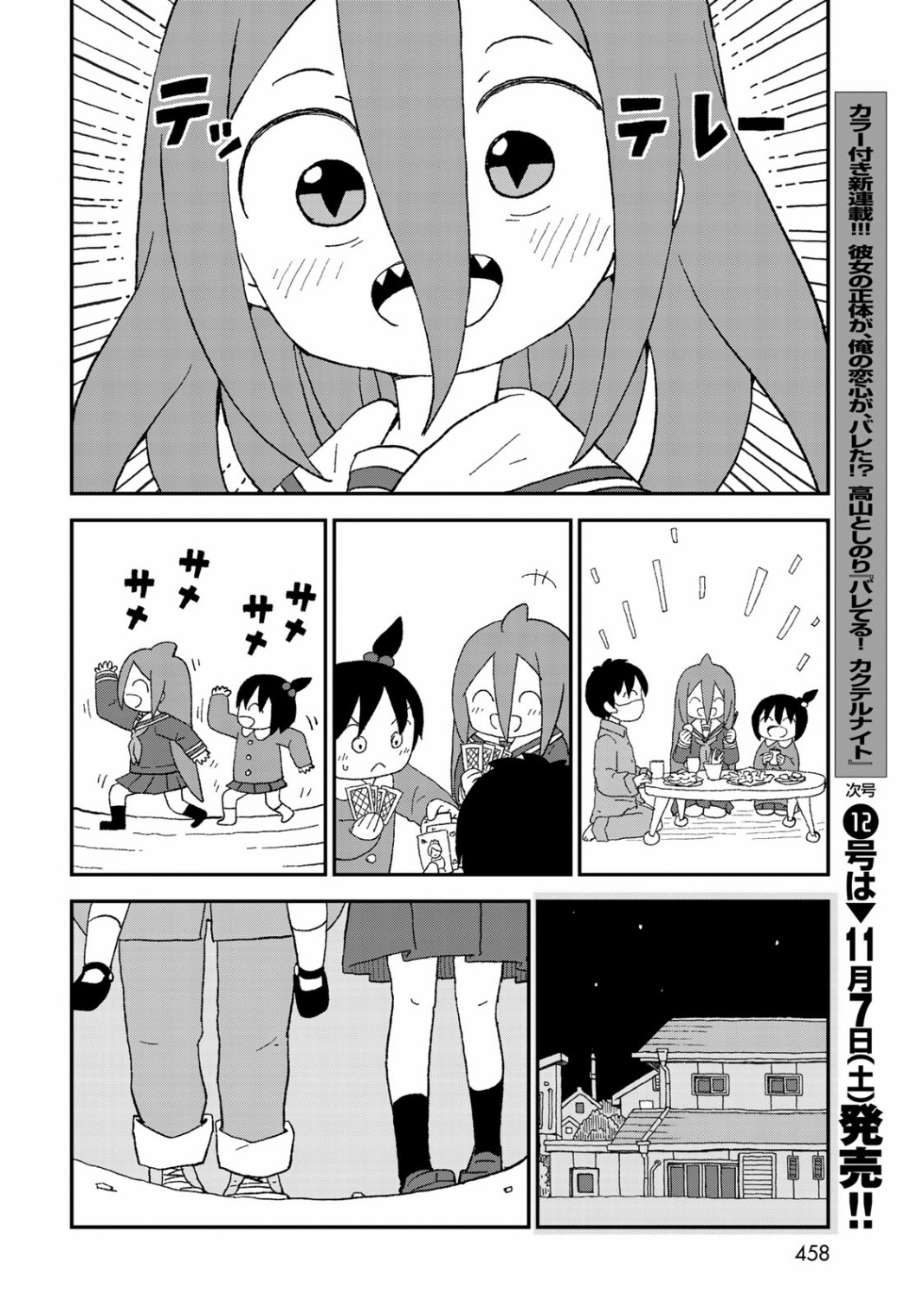 第18话23