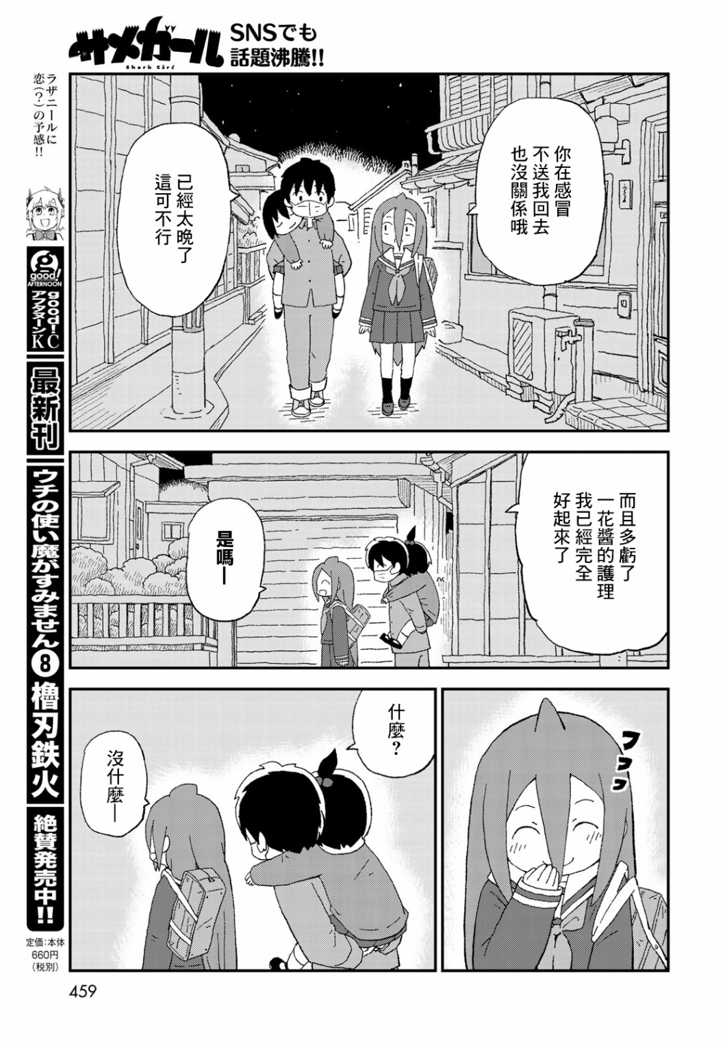 第18话24