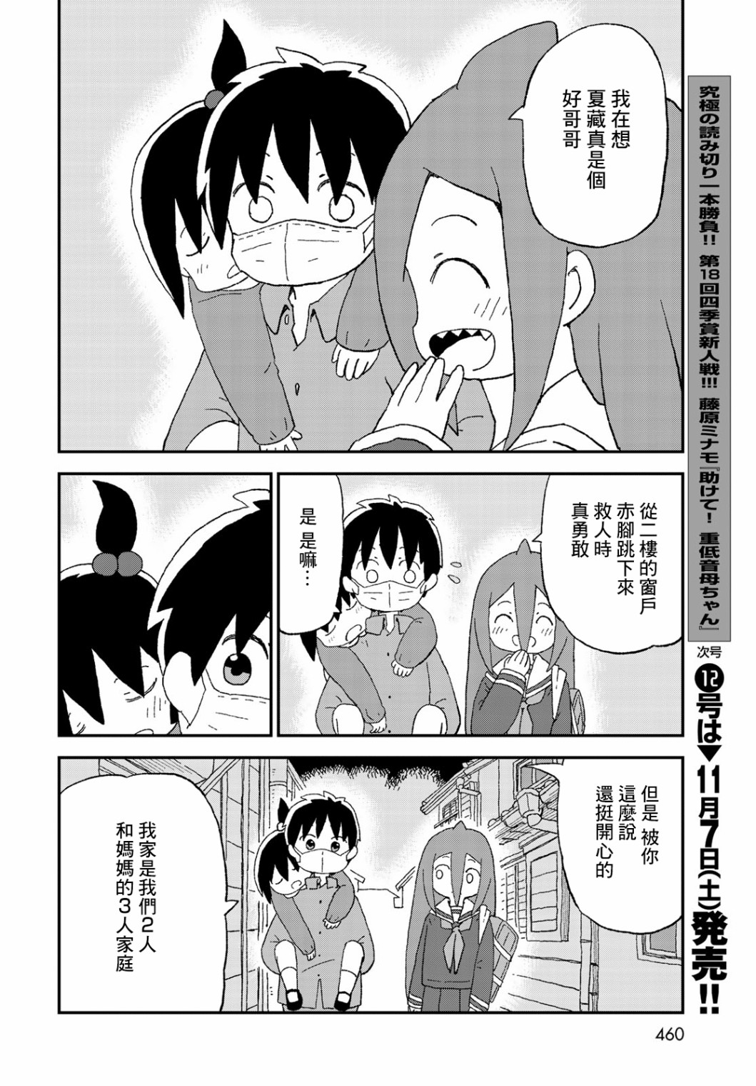 第18话25