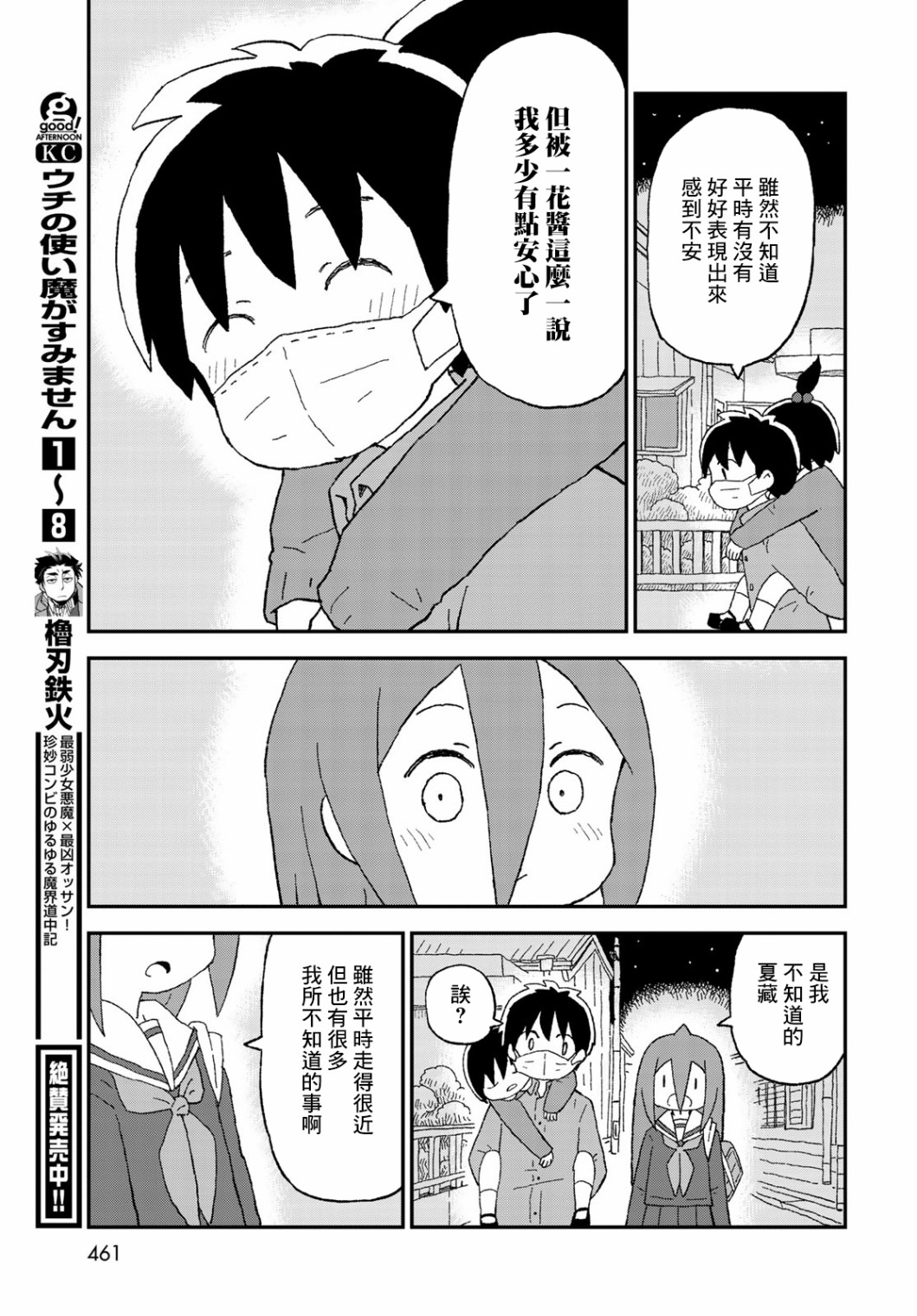 第18话26