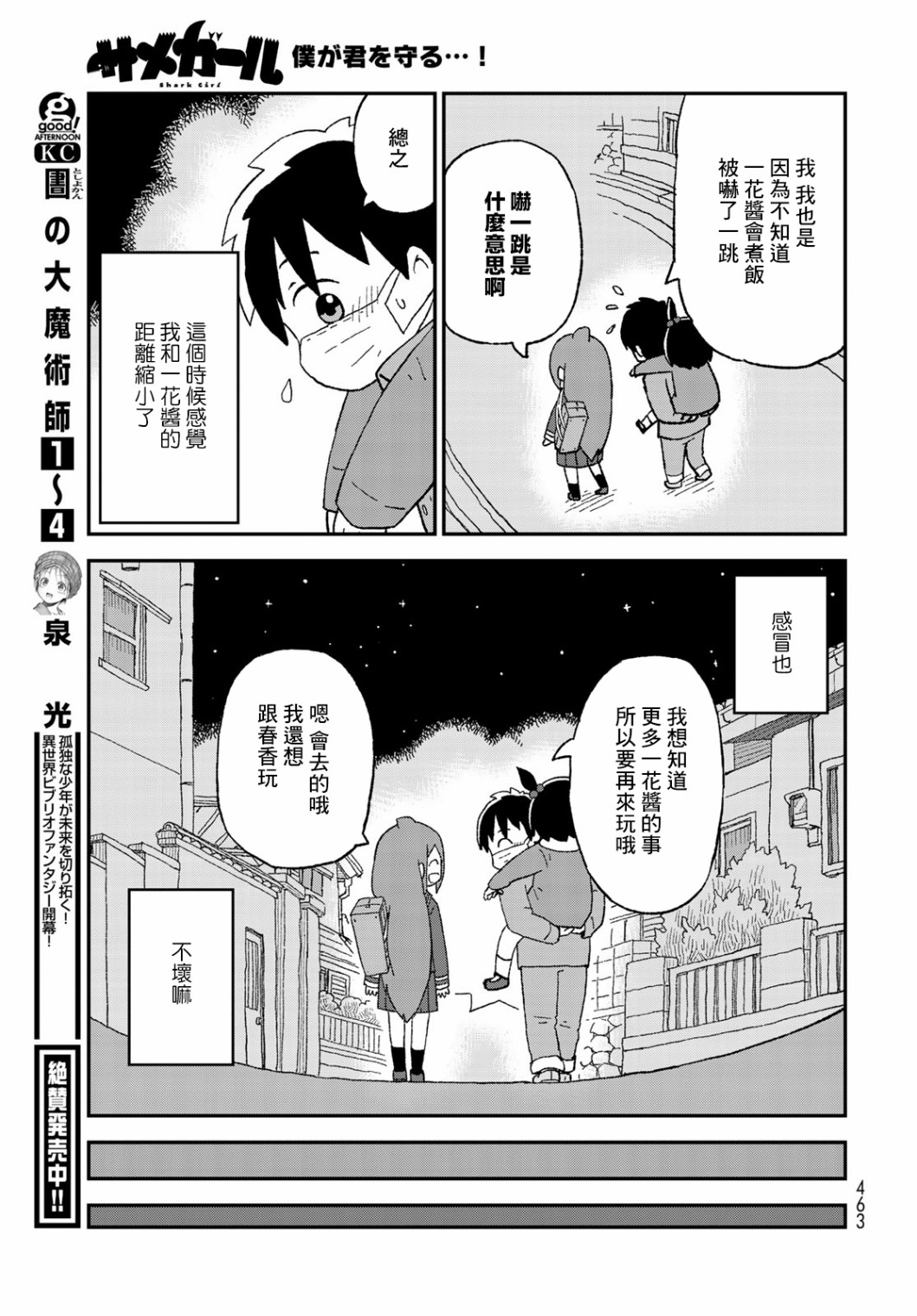 第18话28