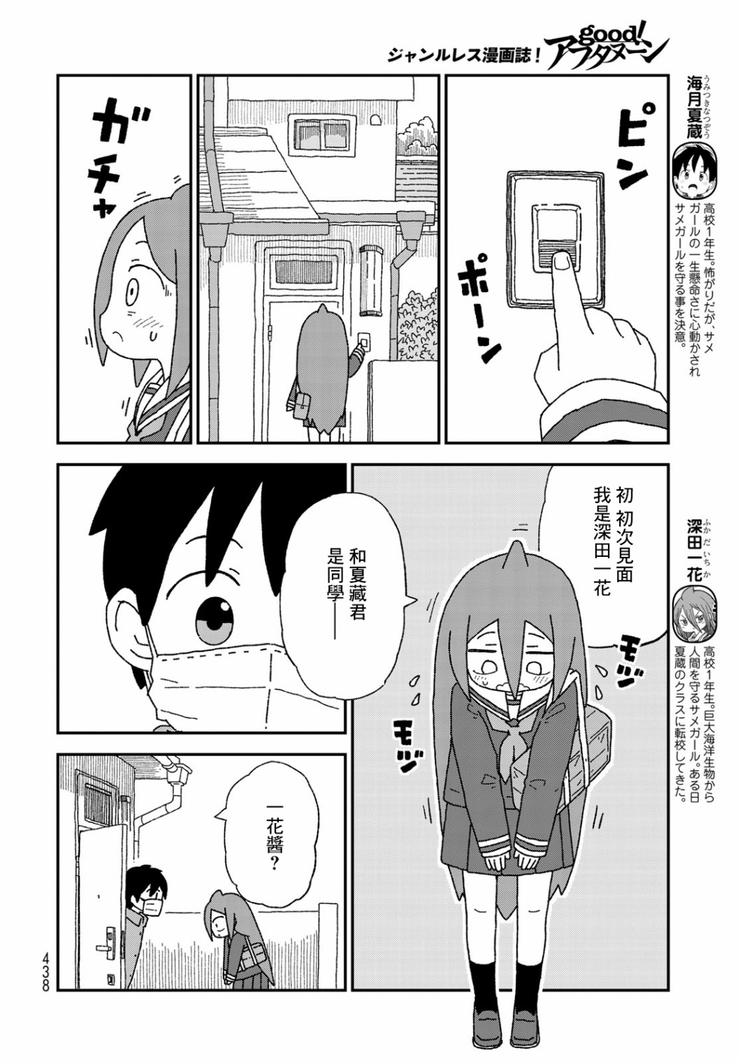 第18话3