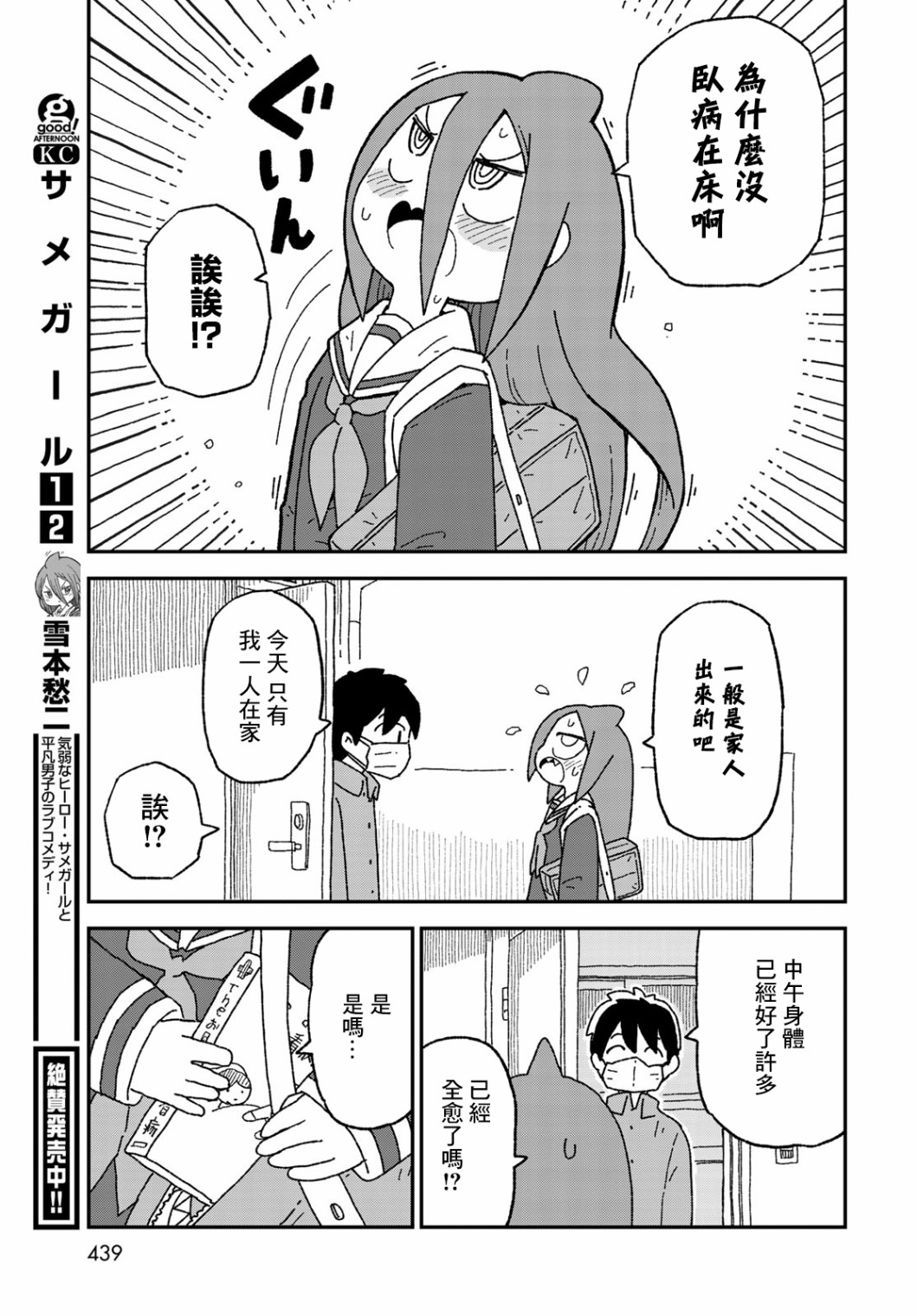 第18话4
