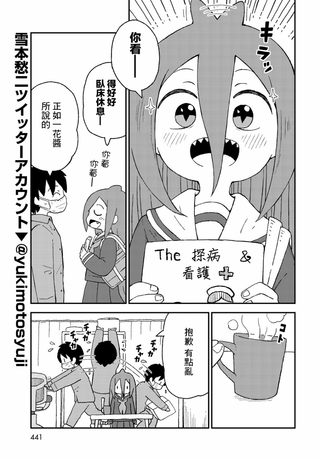 第18话6