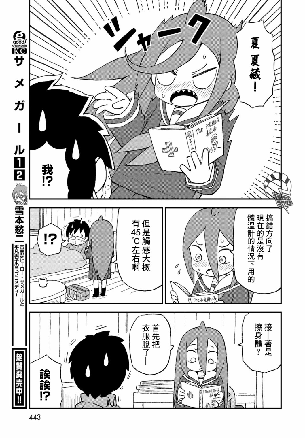 第18话8