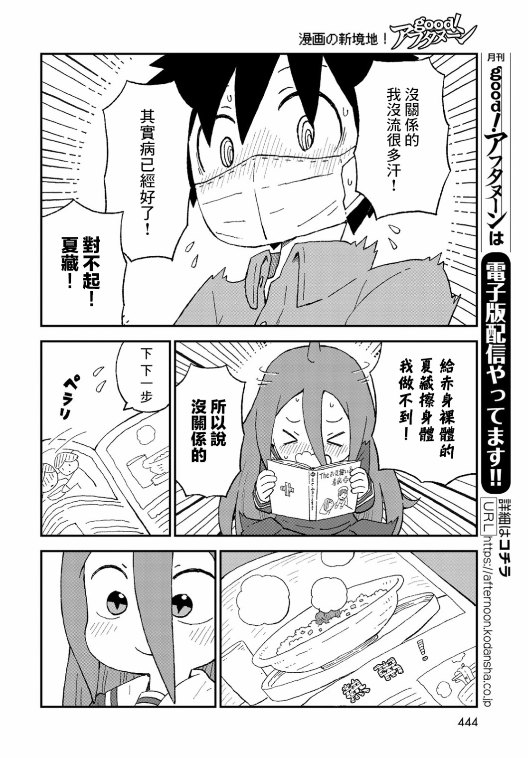 第18话9