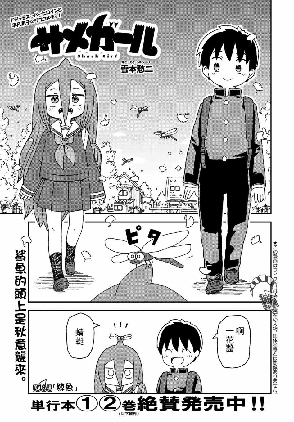 第19话0