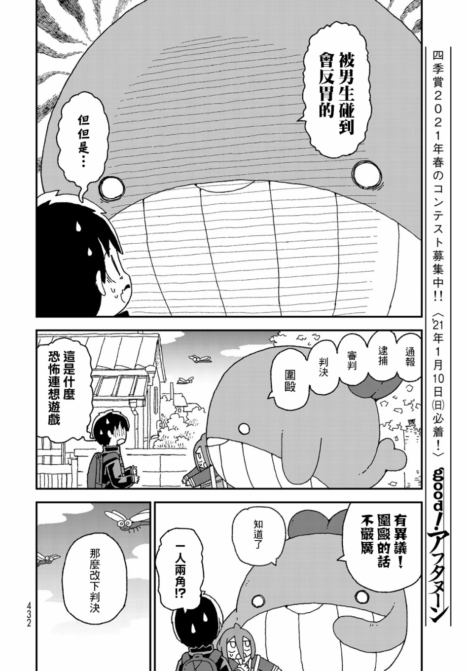 第19话13