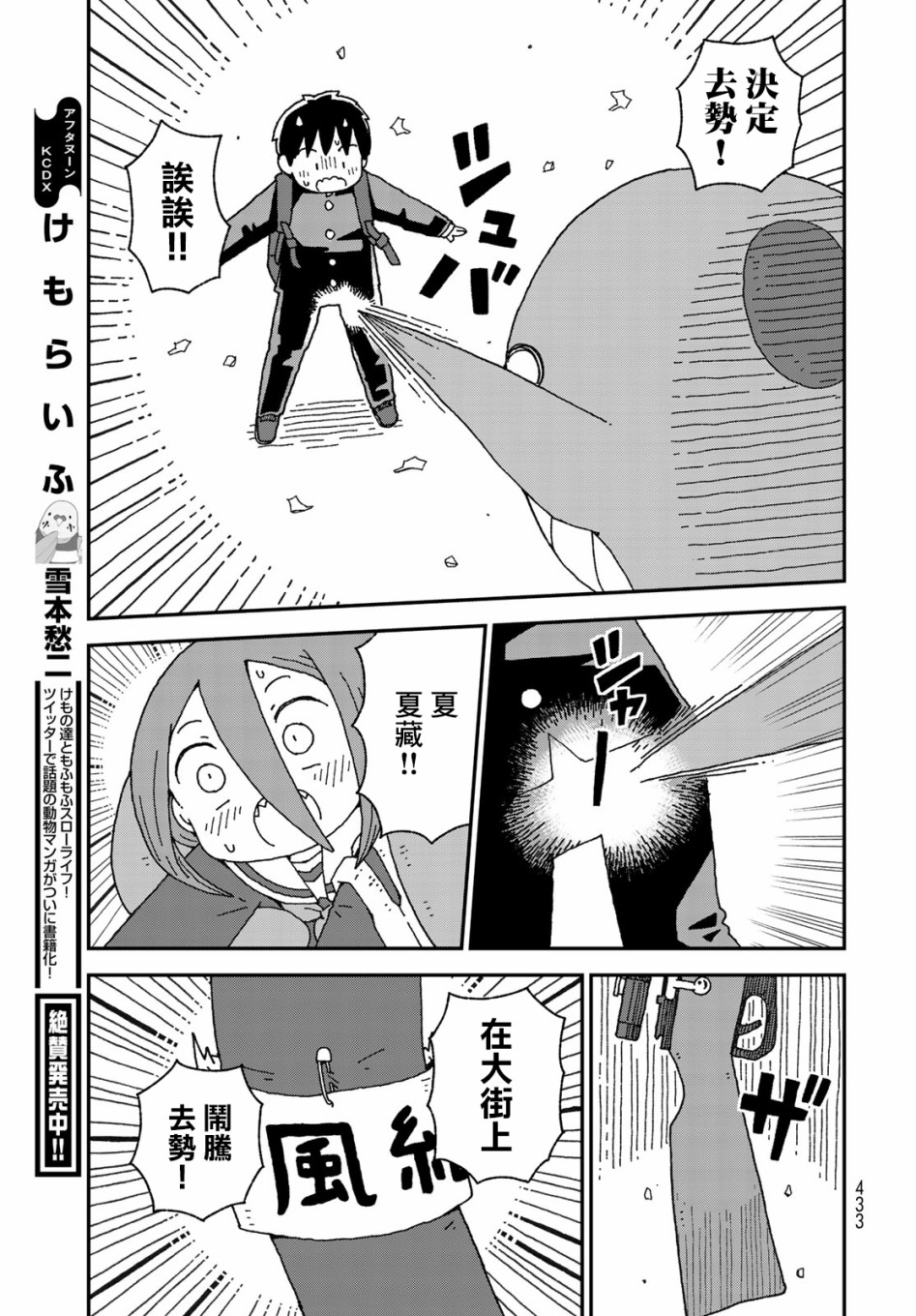 第19话14