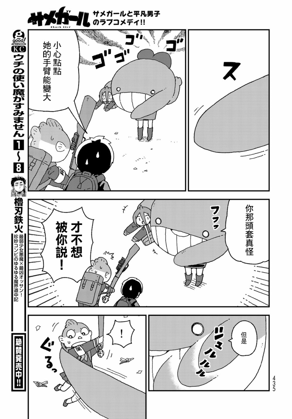 第19话16