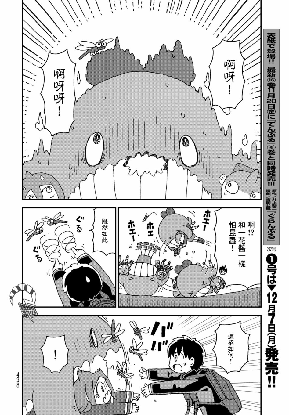 第19话19