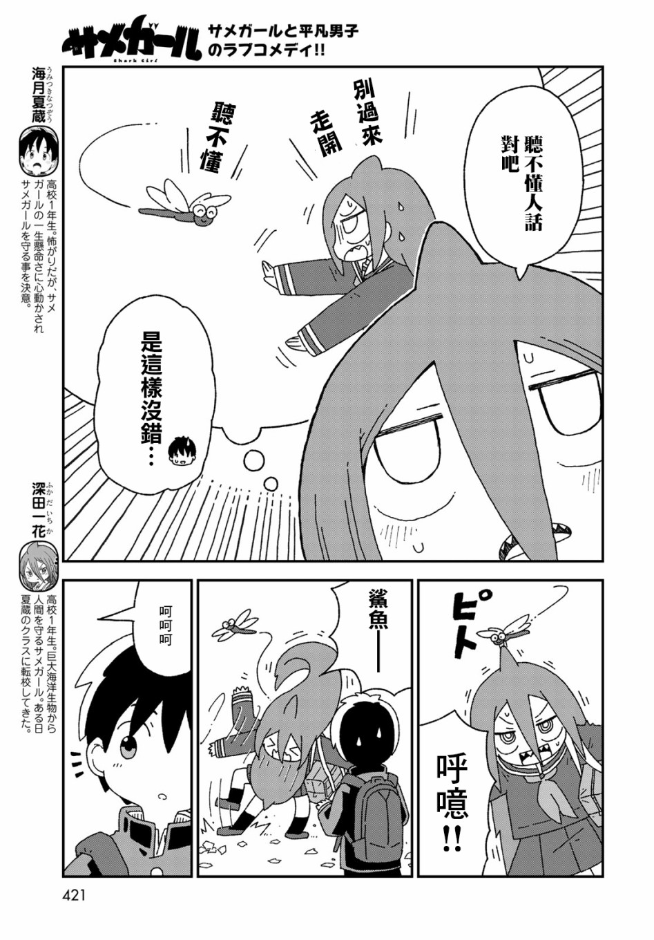 第19话2
