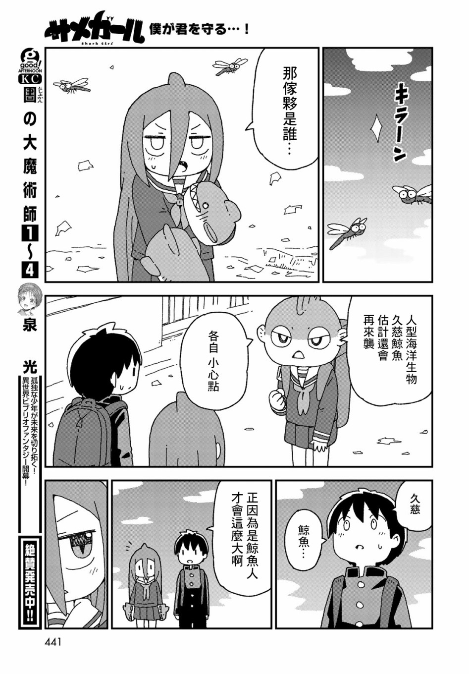 第19话22