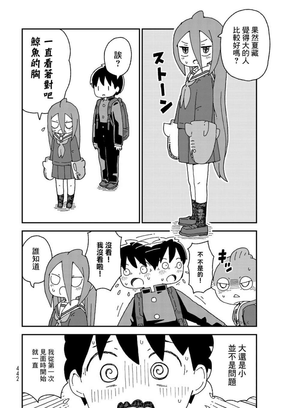 第19话23