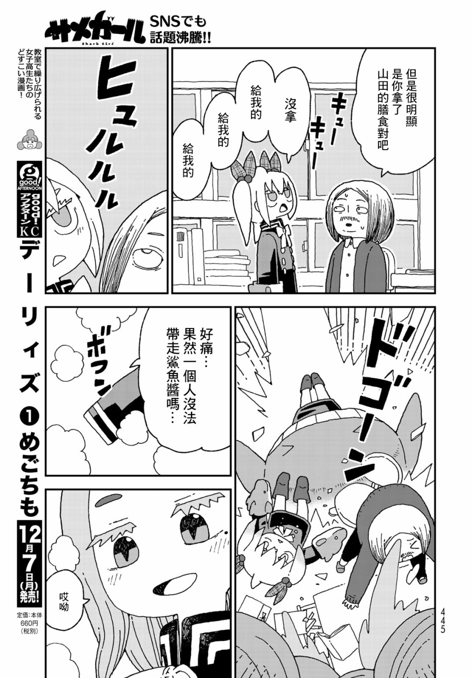 第19话26