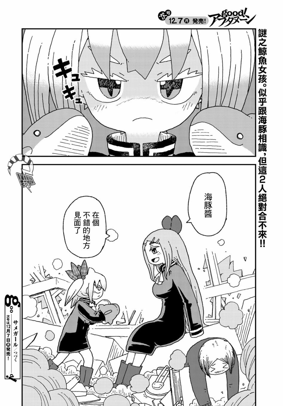 第19话27
