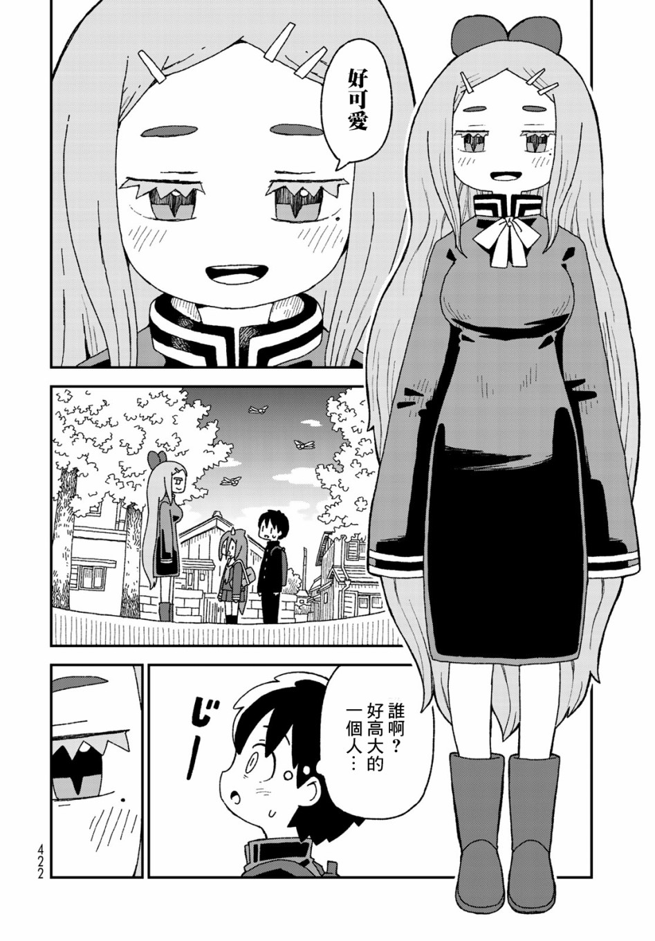第19话3