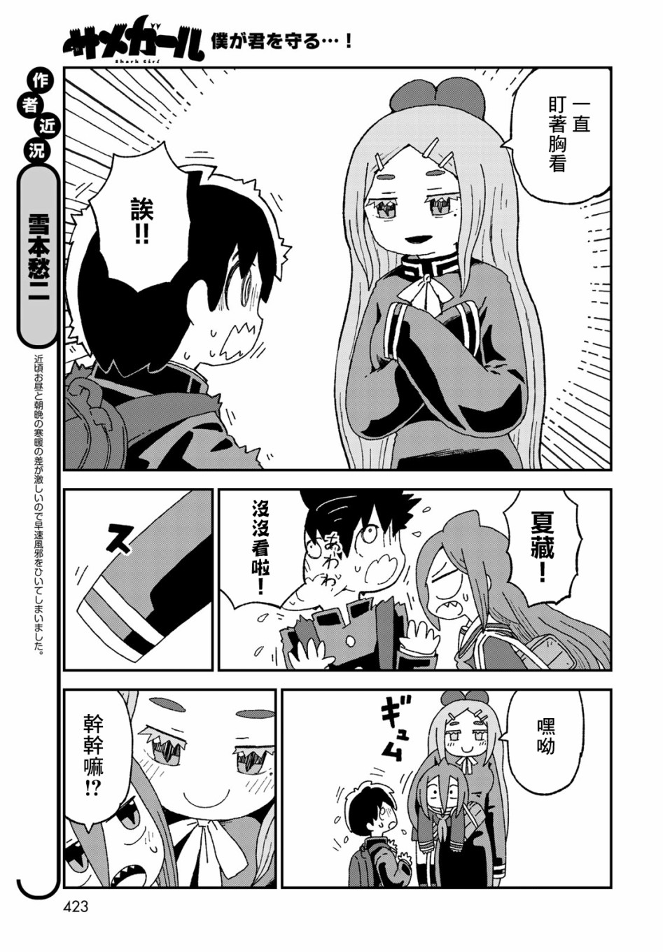 第19话4