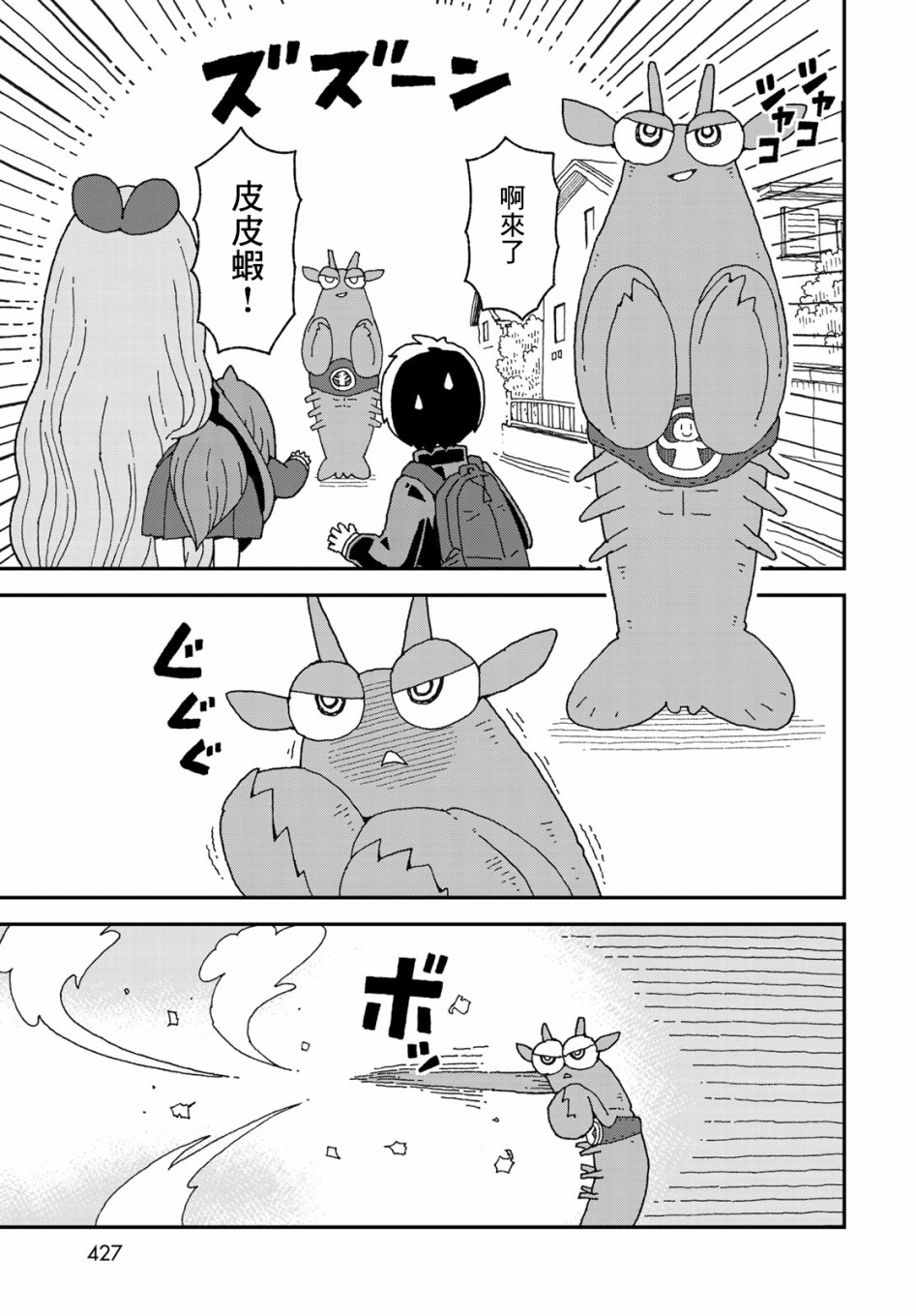 第19话8
