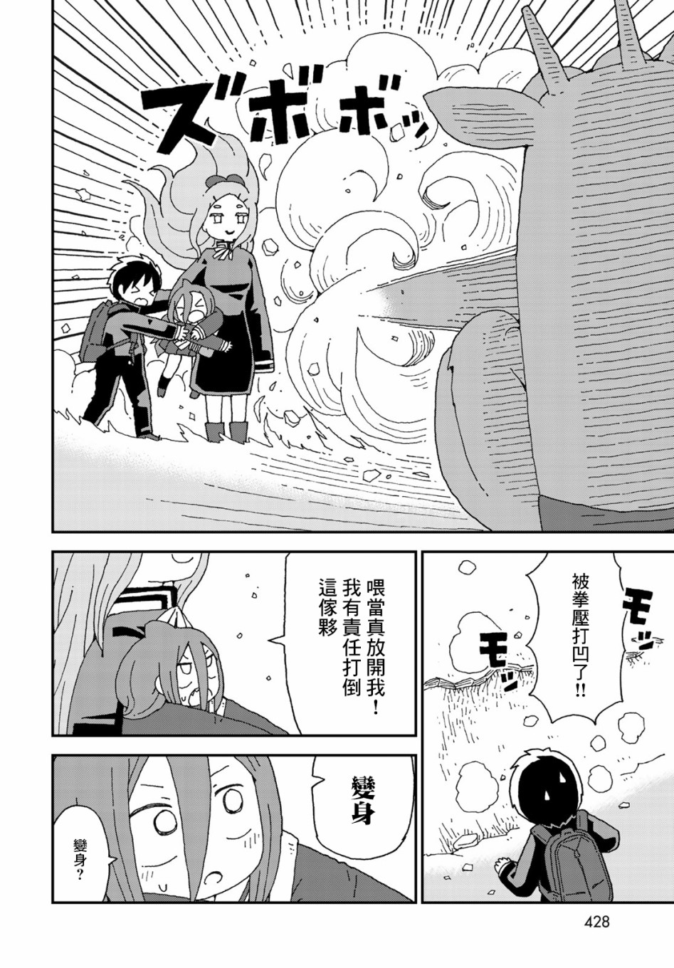 第19话9