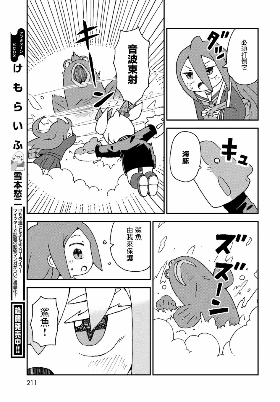 第20话11
