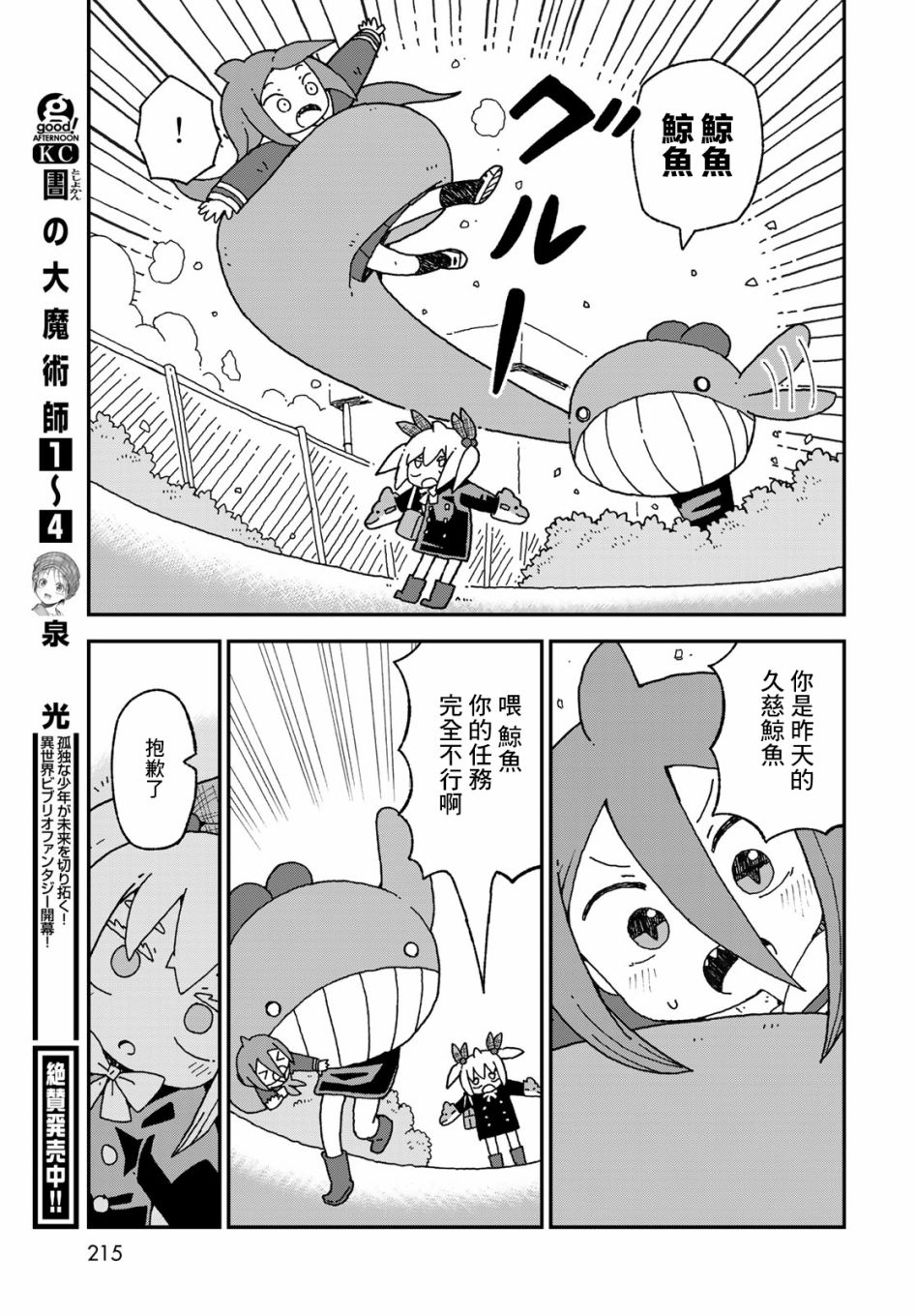 第20话15