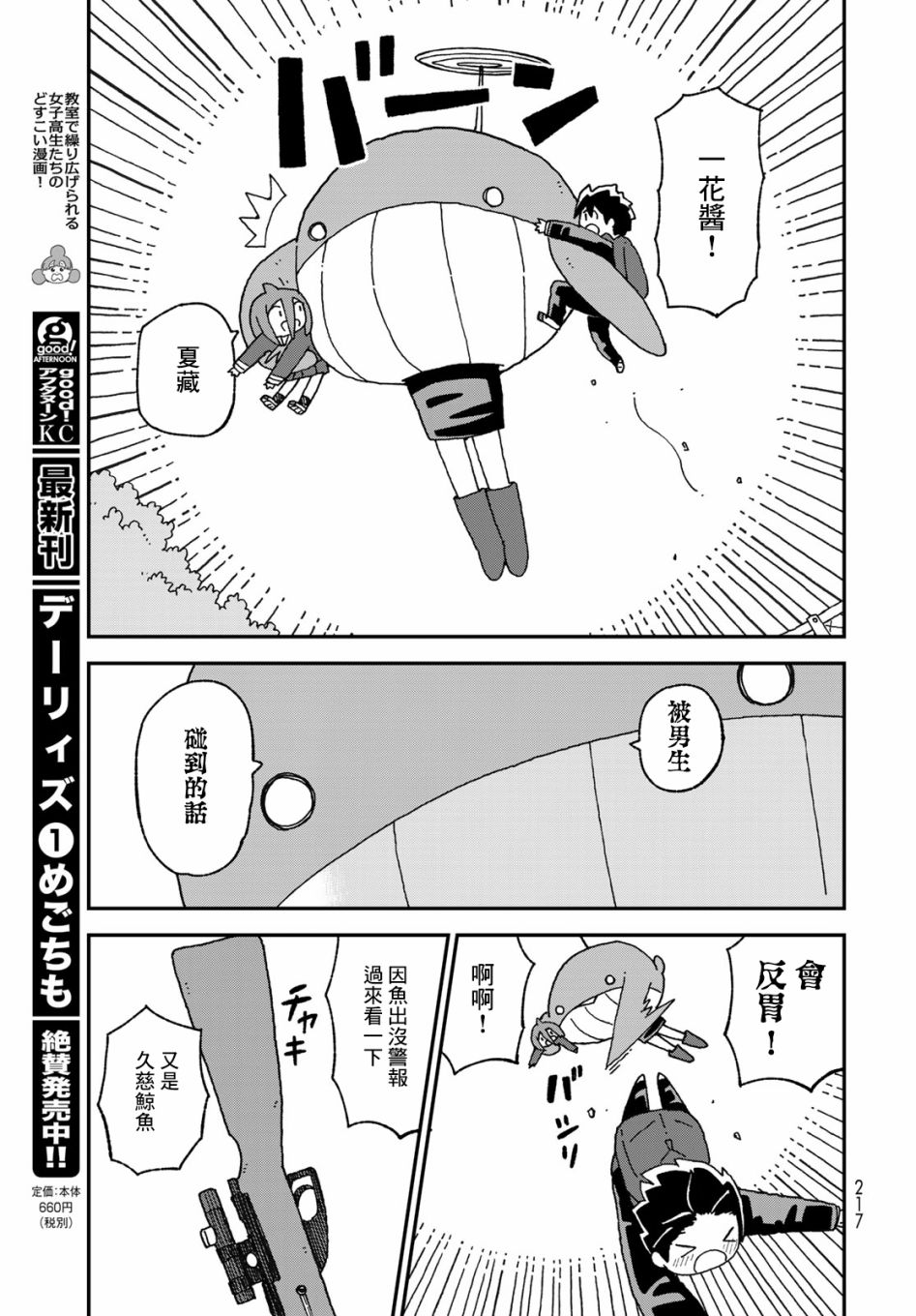 第20话17
