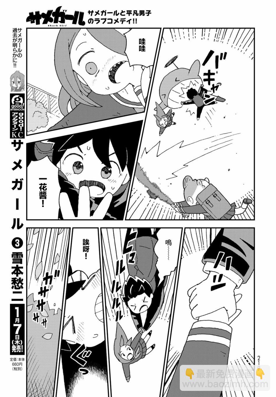 第20话19