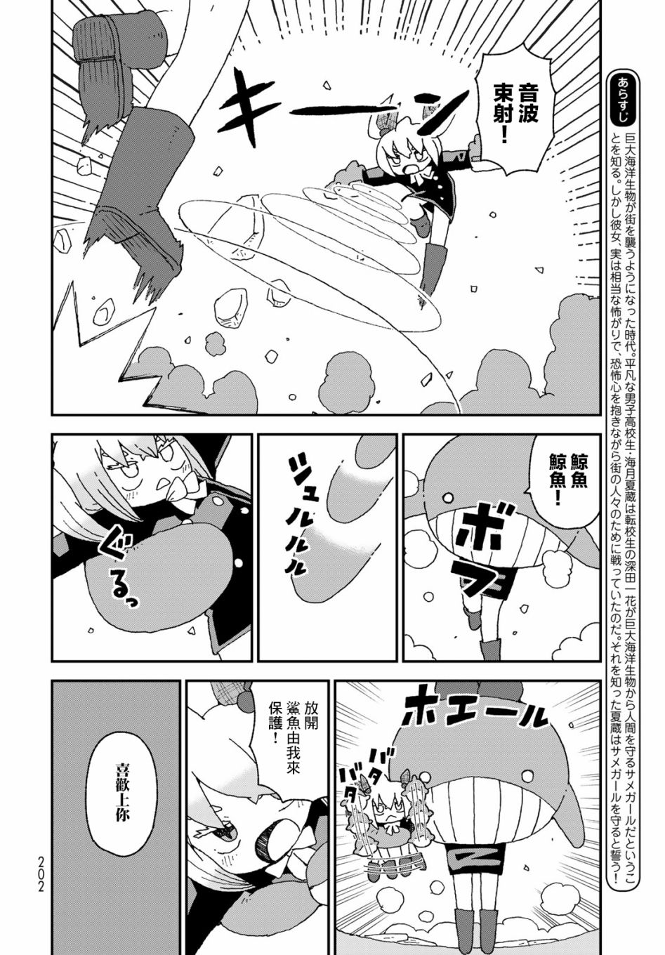 第20话2