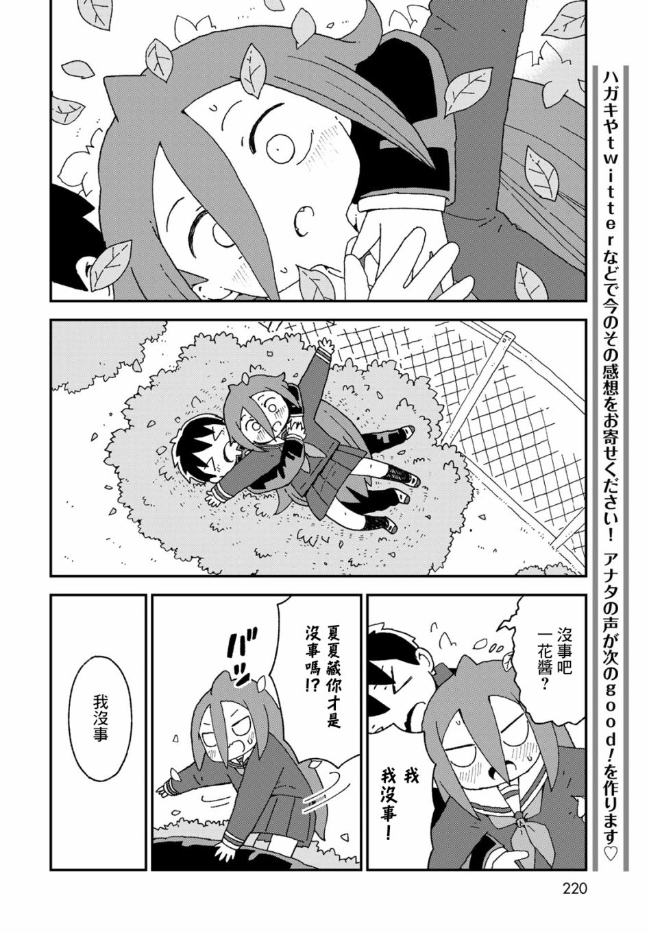 第20话20