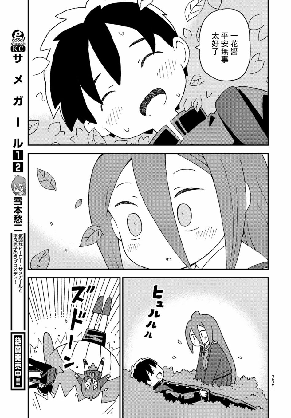 第20话21