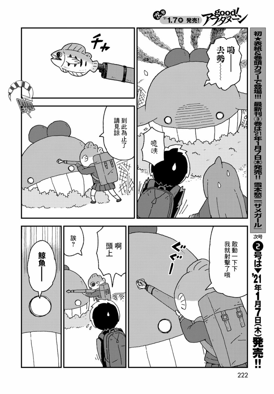 第20话22
