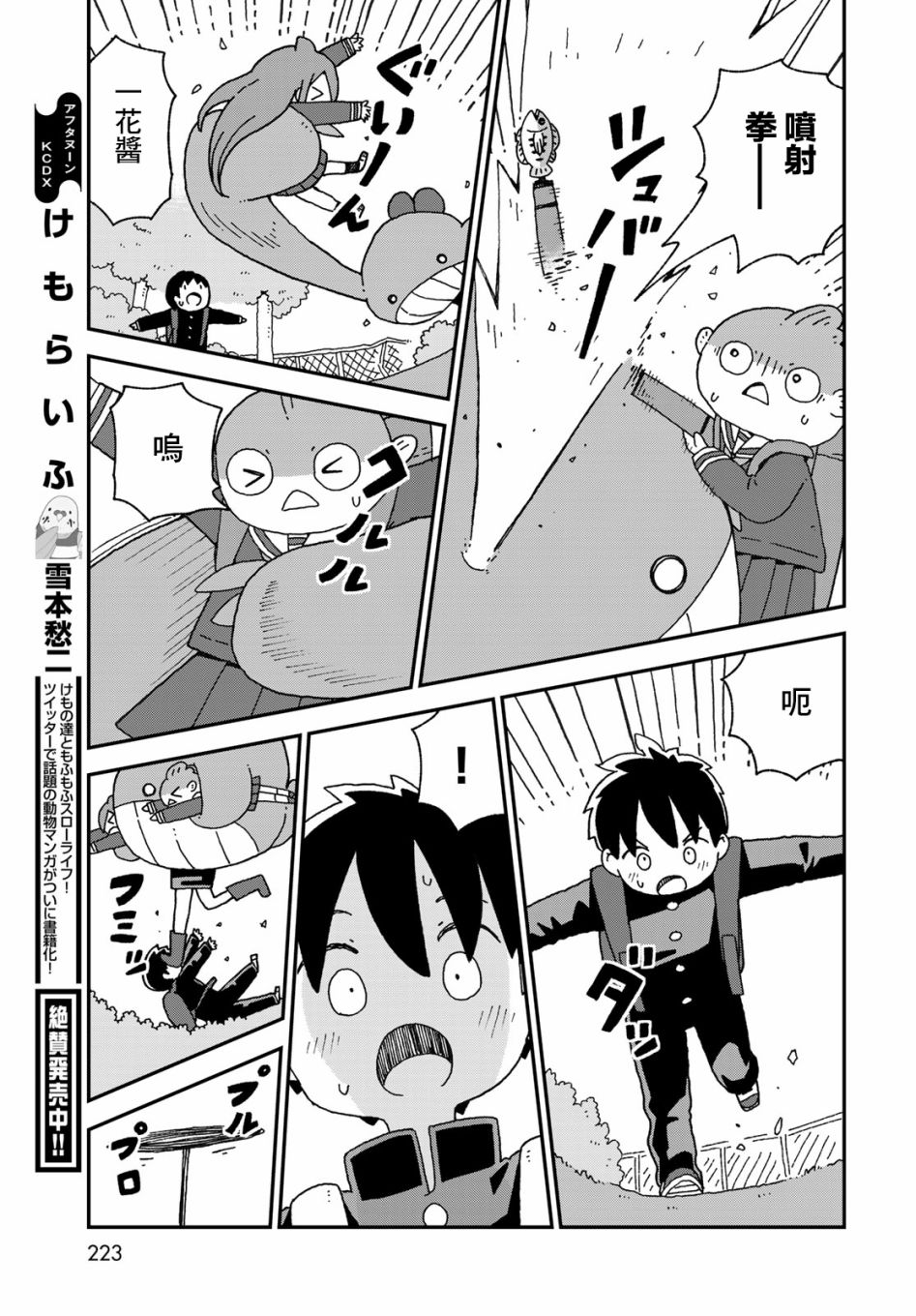 第20话23