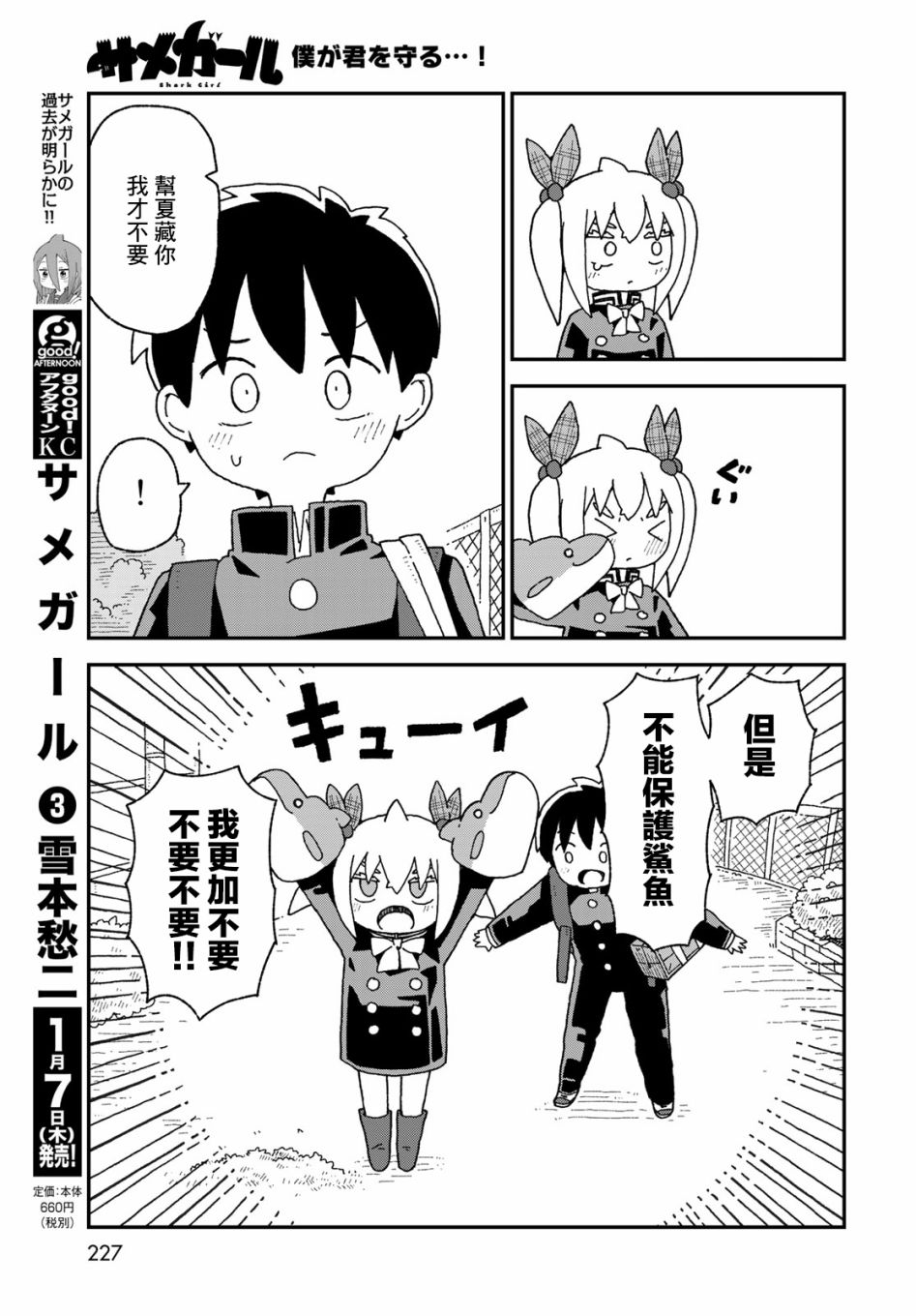 第20话27