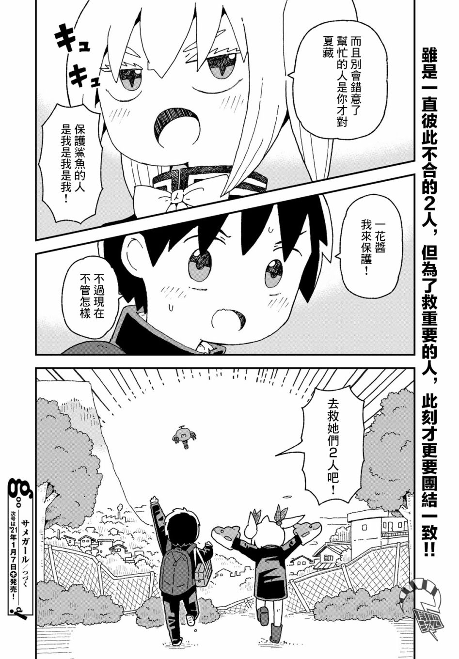 第20话28